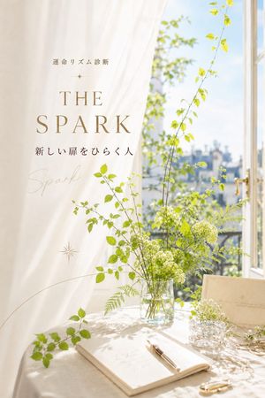 THE SPARK