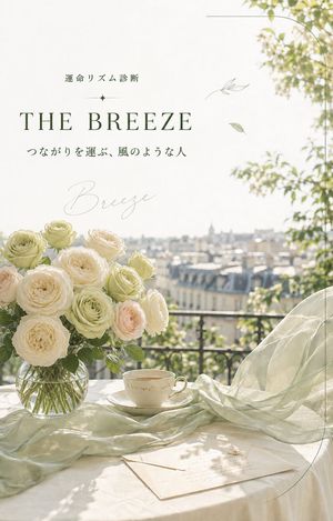 THE BREEZE