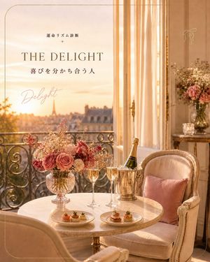 THE DELIGHT